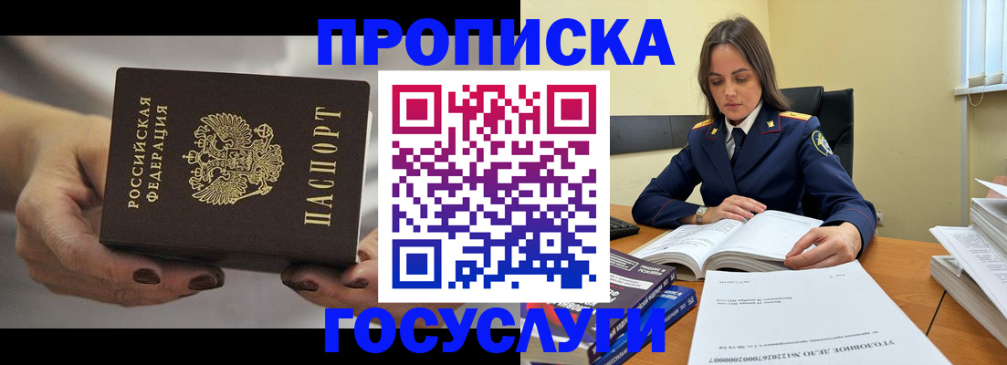 временная регистрация гарантия в Новопавловске