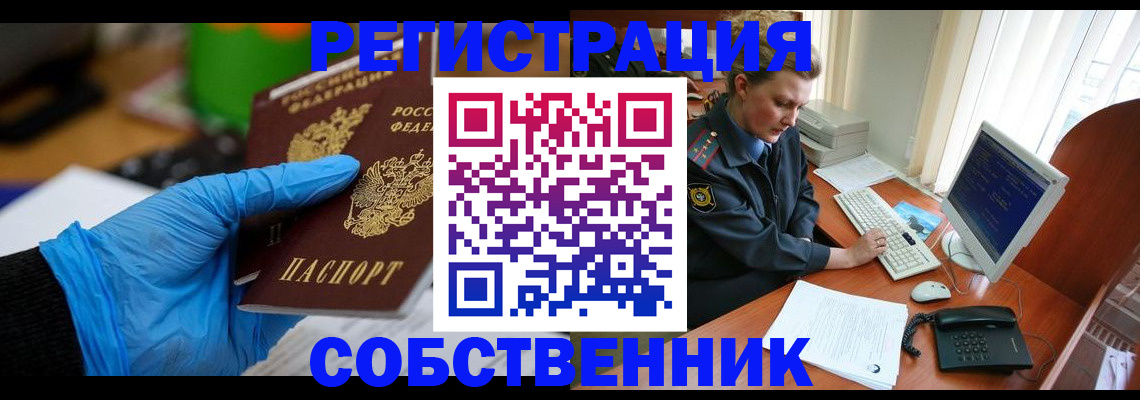 временная регистрация законно в Новопавловске